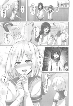 Page 24 of Hamakaze to Ore no Himitsu no Kankei!