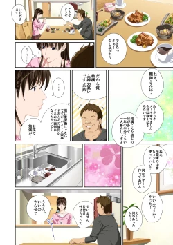 Page 18 of Koibito ja...nai. Seto Karen Hen