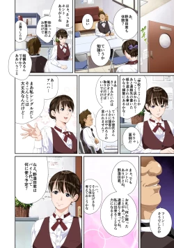 Page 4 of Koibito ja...nai. Seto Karen Hen