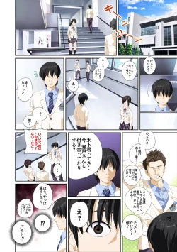 Page 74 of Koibito ja...nai. Seto Karen Hen