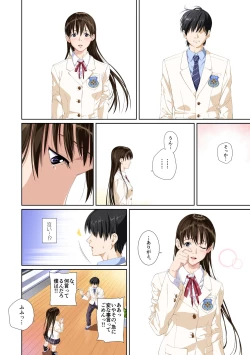 Page 80 of Koibito ja...nai. Seto Karen Hen