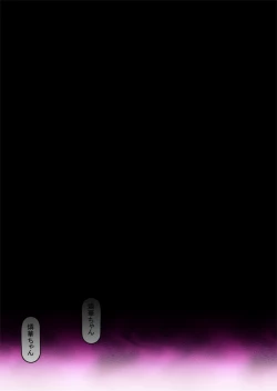 Page 24 of Ama no Ichiyo 8 - Bloatings and Burstings