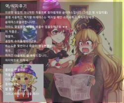 Page 34 of Houkei Danshi Rakudai Saikyouikuhou