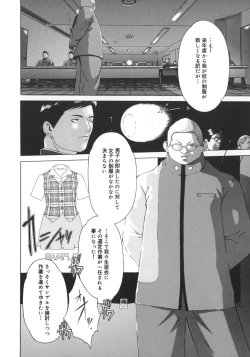 Page 150 of Nikutama