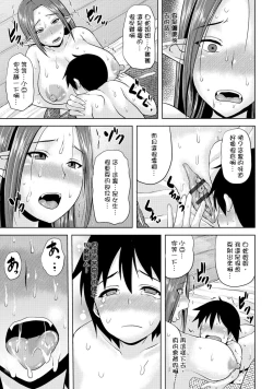 Page 9 of Lamia Onee-chan ga Oshiete Ageru