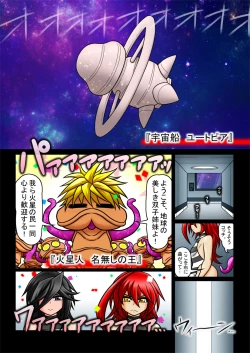 Page 5 of Lust Sister Bros