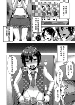 Page 14 of Idol Mesu Mesu Daisakusen