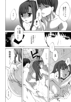 Page 18 of Innocent Thing