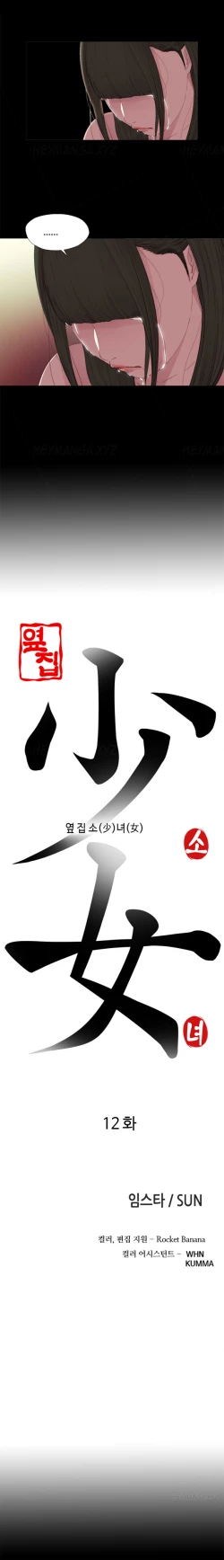 Page 224 of Girl Next Door Ch.1-34