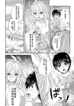 Page 4 of Umi no Megumi