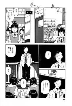 Page 102 of Choukyou Game | Breaking Game