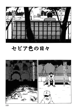 Page 117 of Choukyou Game | Breaking Game