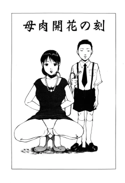 Page 22 of Choukyou Game | Breaking Game