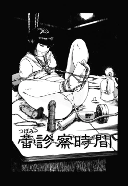 Page 54 of Choukyou Game | Breaking Game