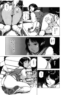 Page 8 of Choukyou Game | Breaking Game