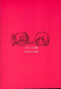 Page 14 of Summer x Day to