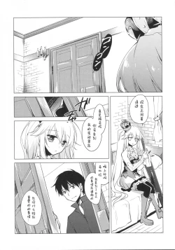 Page 19 of Sennen Oukoku Meimou