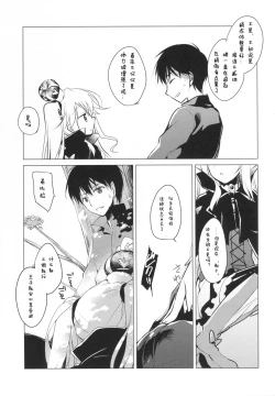 Page 7 of Sennen Oukoku Meimou