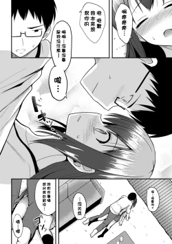 Page 155 of Hitorijimeshite Shimaitai!