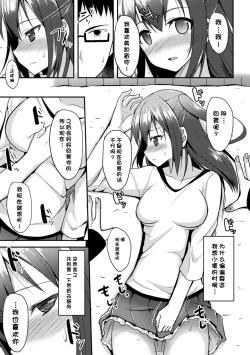 Page 156 of Hitorijimeshite Shimaitai!