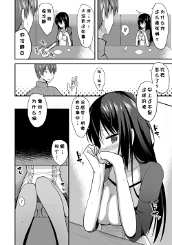 Page 51 of Hitorijimeshite Shimaitai!