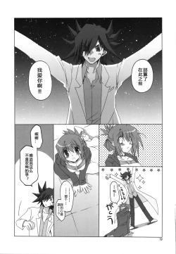 Page 20 of Hudouchi no Otousan to Okaasan.
