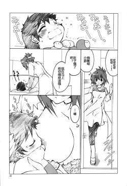 Page 23 of Hudouchi no Otousan to Okaasan.