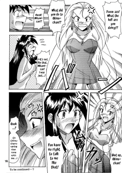 Page 15 of GS ga Daisuki