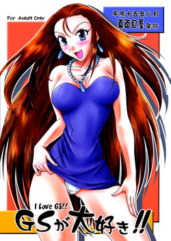 Download GS ga Daisuki