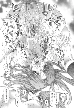 Page 104 of Meromeron Sakuragumi