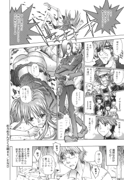 Page 105 of Meromeron Sakuragumi