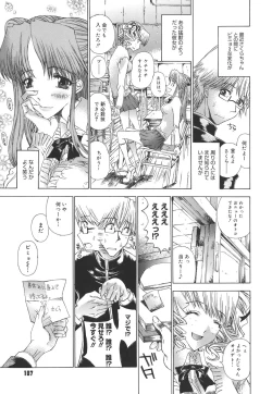 Page 106 of Meromeron Sakuragumi
