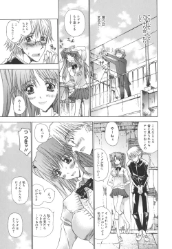 Page 108 of Meromeron Sakuragumi