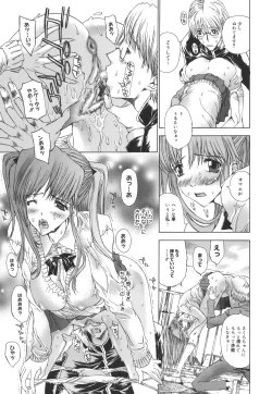 Page 114 of Meromeron Sakuragumi