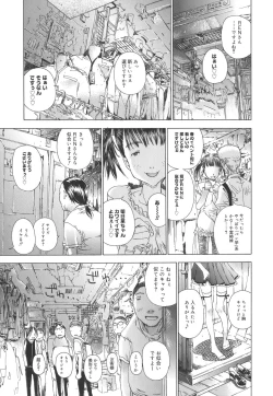 Page 124 of Meromeron Sakuragumi
