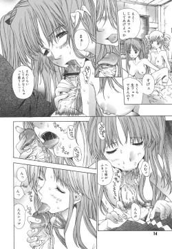 Page 13 of Meromeron Sakuragumi