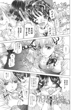 Page 146 of Meromeron Sakuragumi