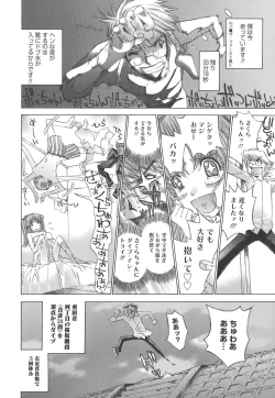 Page 159 of Meromeron Sakuragumi