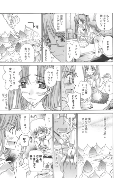 Page 162 of Meromeron Sakuragumi