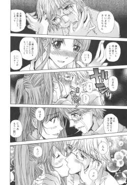 Page 163 of Meromeron Sakuragumi