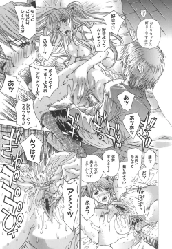 Page 180 of Meromeron Sakuragumi