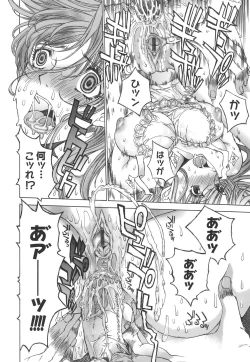 Page 181 of Meromeron Sakuragumi