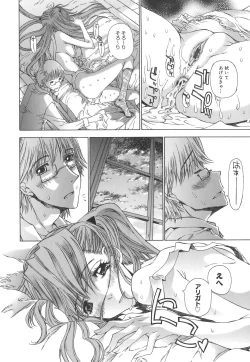 Page 183 of Meromeron Sakuragumi