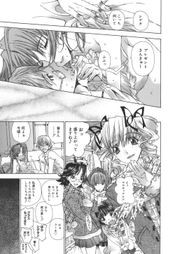 Page 184 of Meromeron Sakuragumi