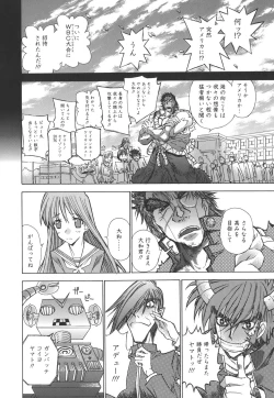 Page 185 of Meromeron Sakuragumi