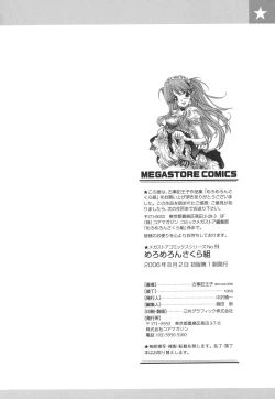 Page 191 of Meromeron Sakuragumi