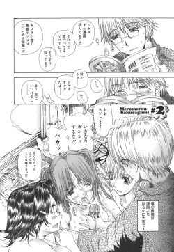 Page 21 of Meromeron Sakuragumi