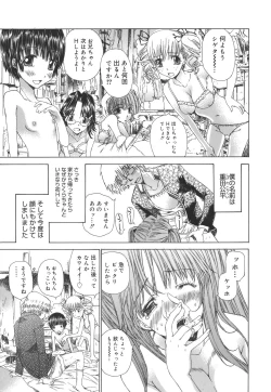 Page 22 of Meromeron Sakuragumi