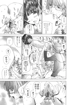 Page 26 of Meromeron Sakuragumi