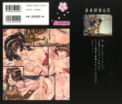 Page 2 of Meromeron Sakuragumi